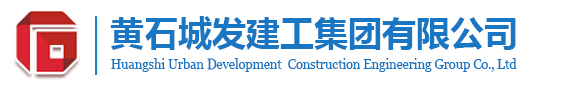 黄石城发新能源有限公司