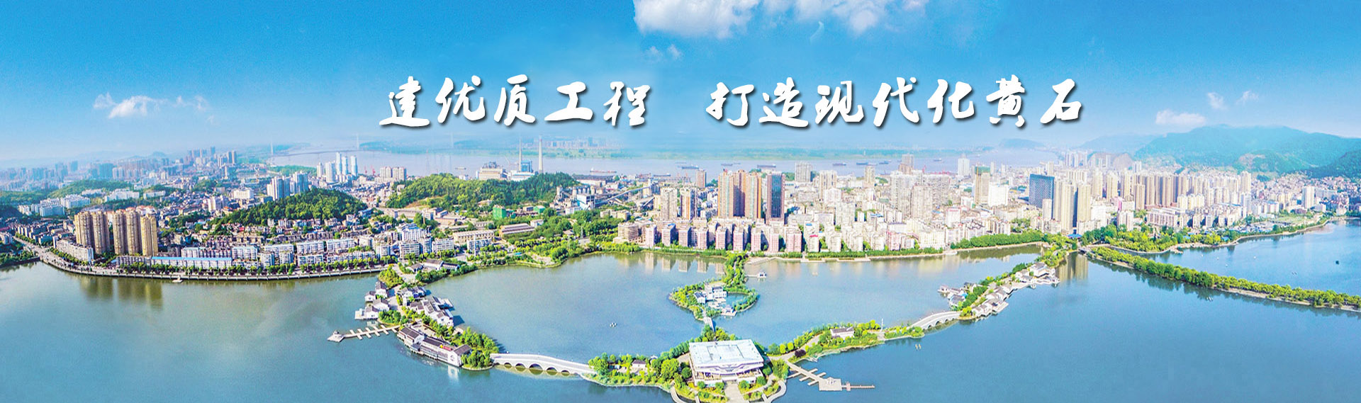 建设优质工程